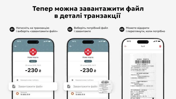 monobank додав нову фічу у застосунку: дозволив прикріплювати фото чеків і покупок до транзакцій. Навіщо це треба?