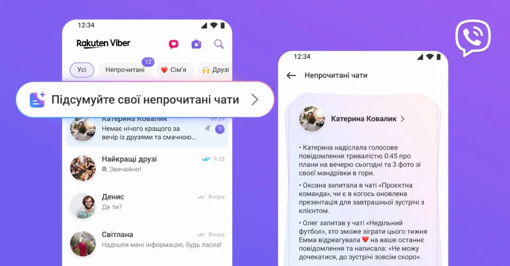 Нова функція на базі ChatGPT автоматично створює стислий зміст пропущених повідомлень у чатах.