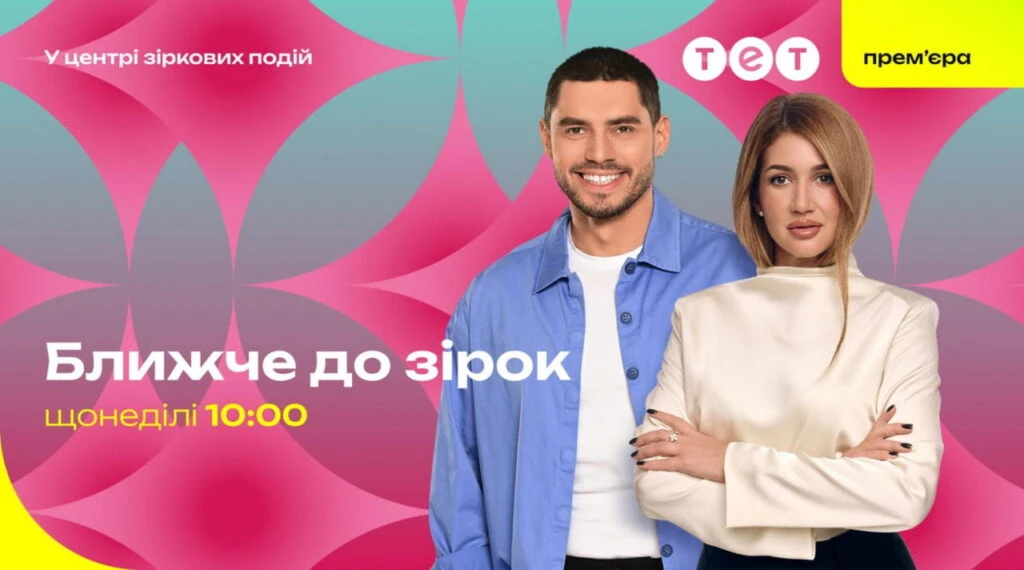 ТЕТ ТЕТ